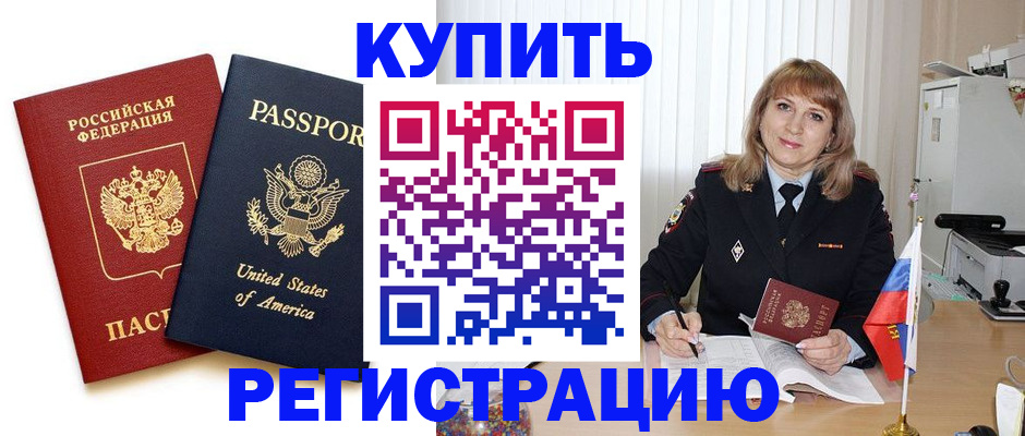 временная регистрация 2025 в Кабардино-Балкарии