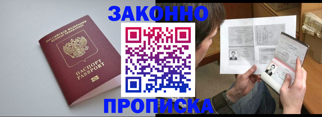 временная регистрация для школы в Кабардино-Балкарии