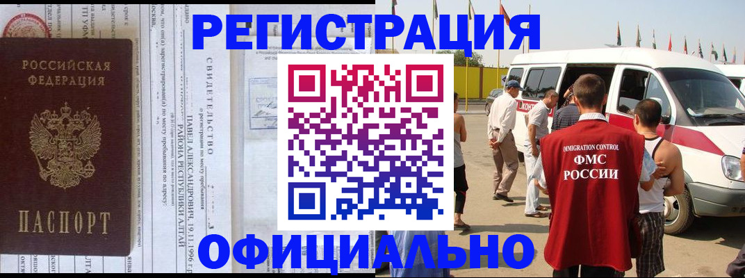 временная регистрация в квартире в Кабардино-Балкарии