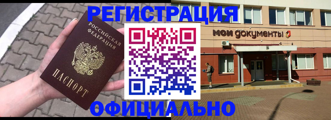 прописка для работы в Кабардино-Балкарии